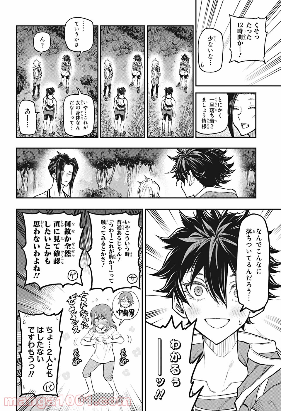 AGRAVITY BOYS 第43話 - Page 6