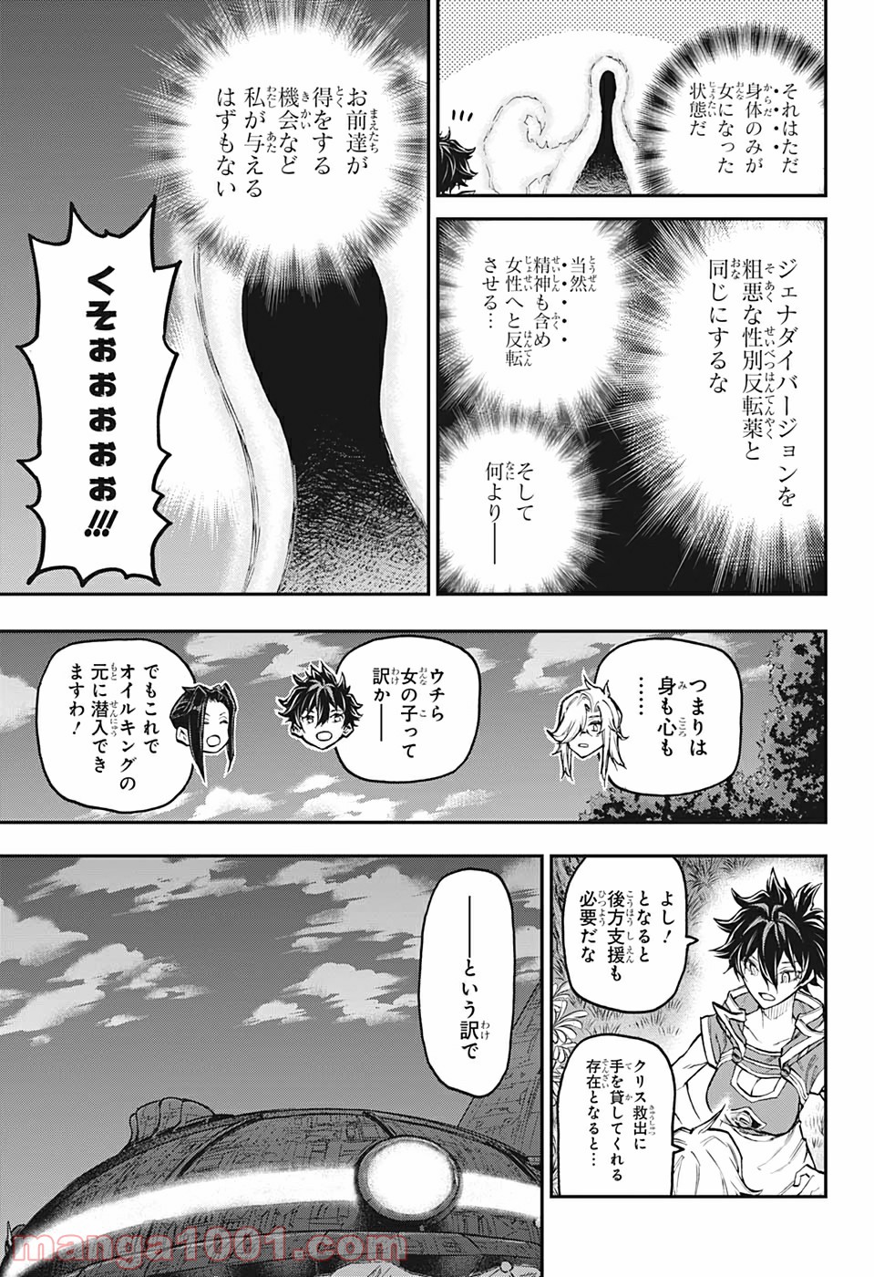 AGRAVITY BOYS 第43話 - Page 7