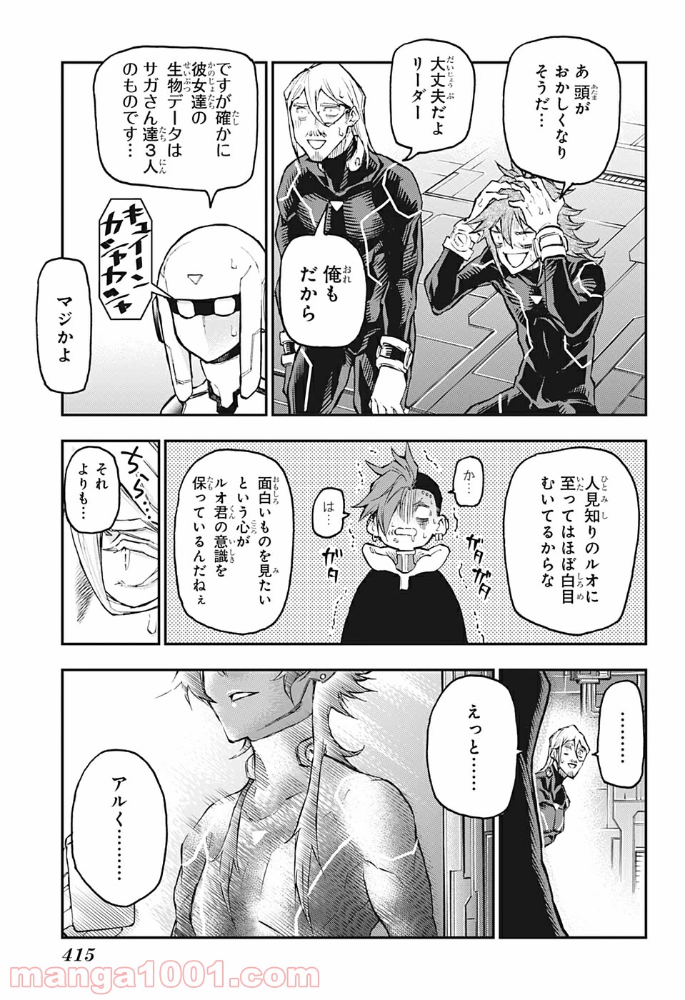 AGRAVITY BOYS 第43話 - Page 9