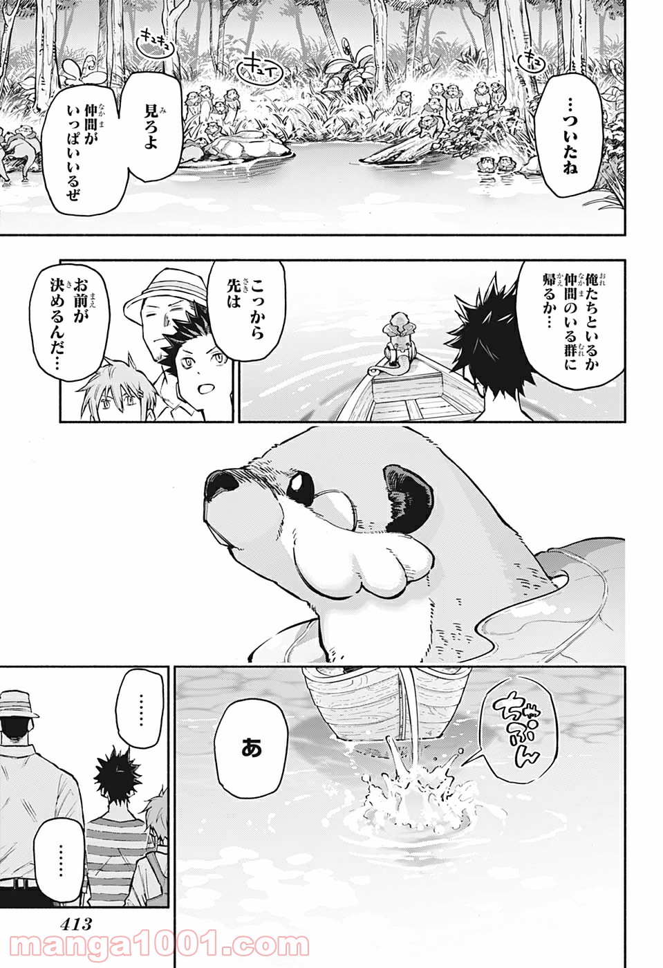 AGRAVITY BOYS 第34話 - Page 13