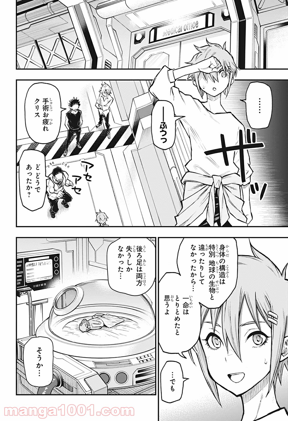 AGRAVITY BOYS 第34話 - Page 4