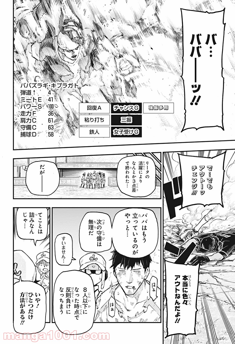 AGRAVITY BOYS 第36話 - Page 14