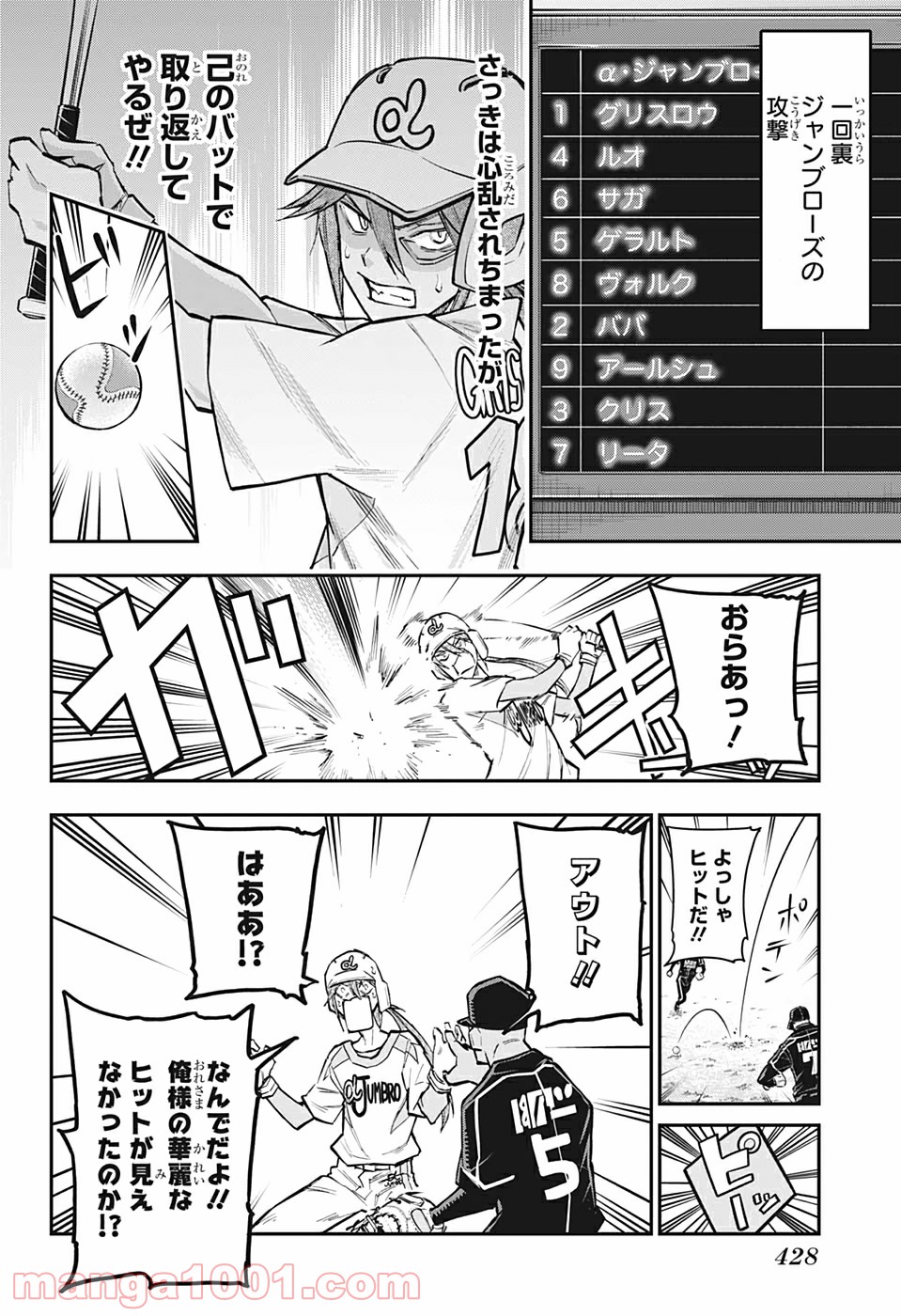 AGRAVITY BOYS 第36話 - Page 8