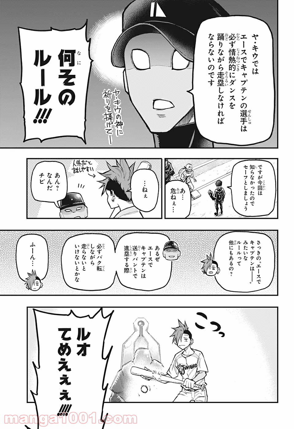 AGRAVITY BOYS 第36話 - Page 9