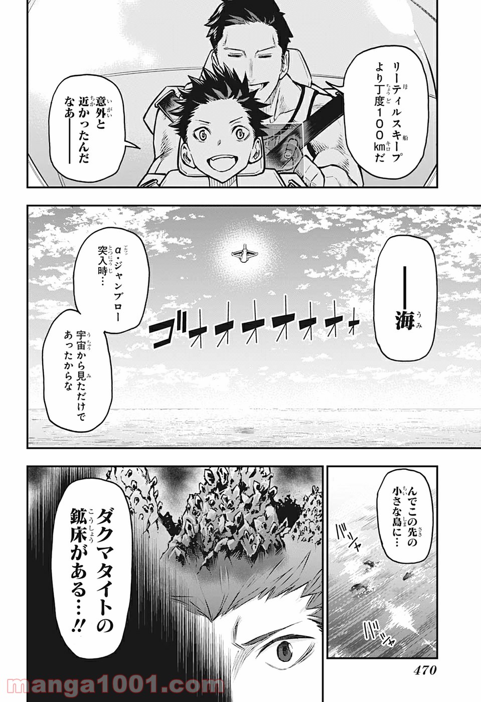 AGRAVITY BOYS 第35話 - Page 4