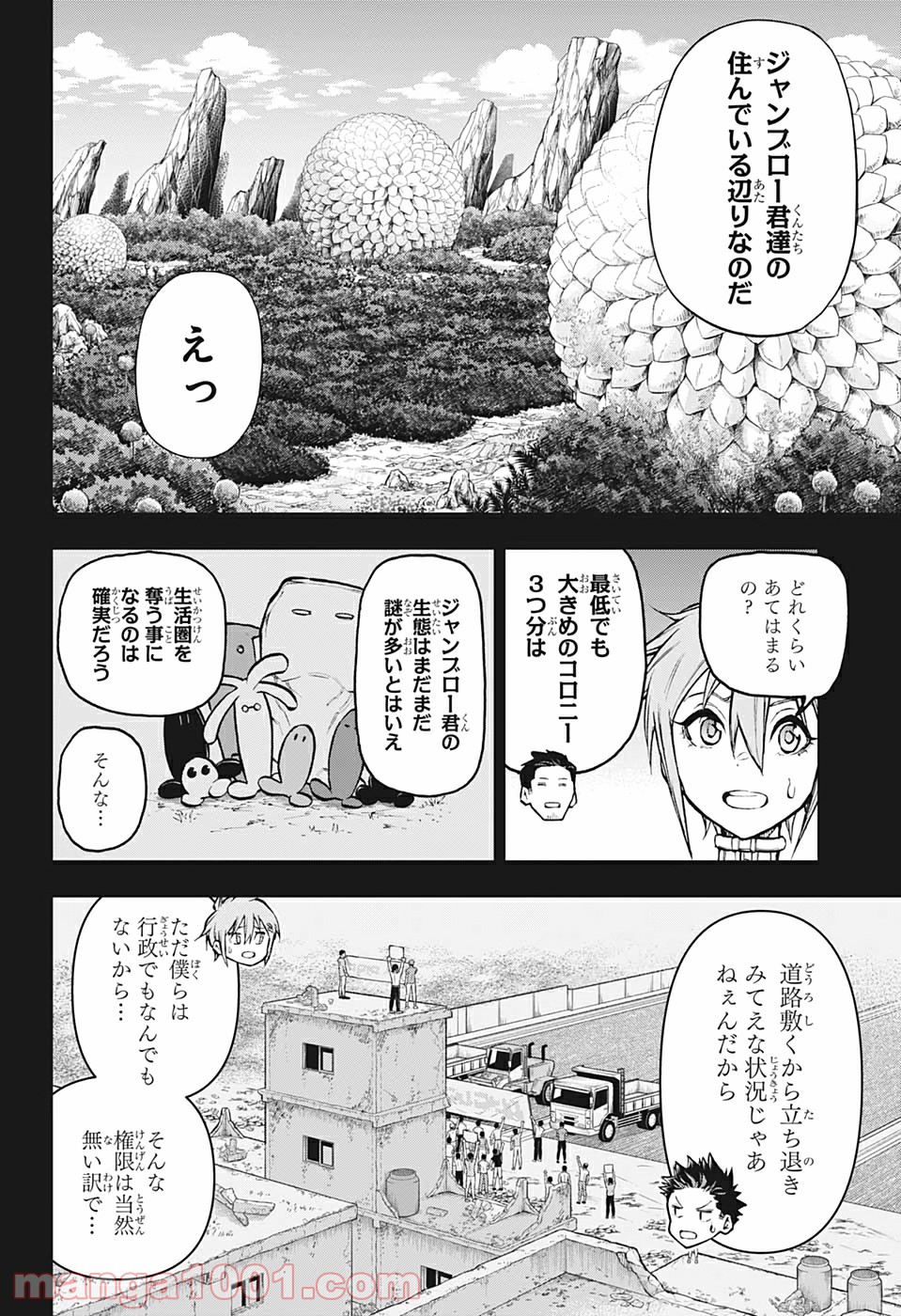 AGRAVITY BOYS - 第35話 - Page 6