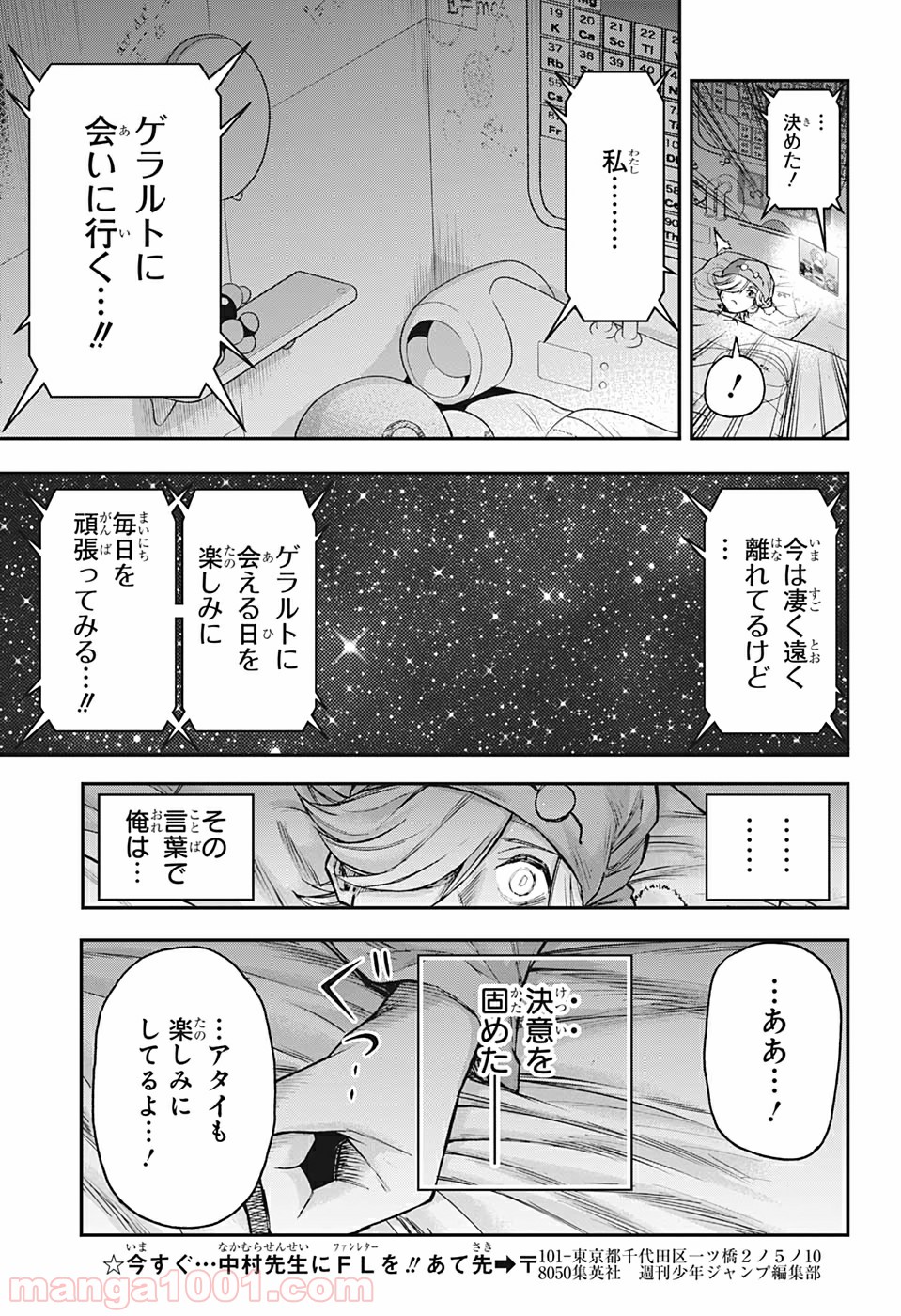 AGRAVITY BOYS - 第18話 - Page 13