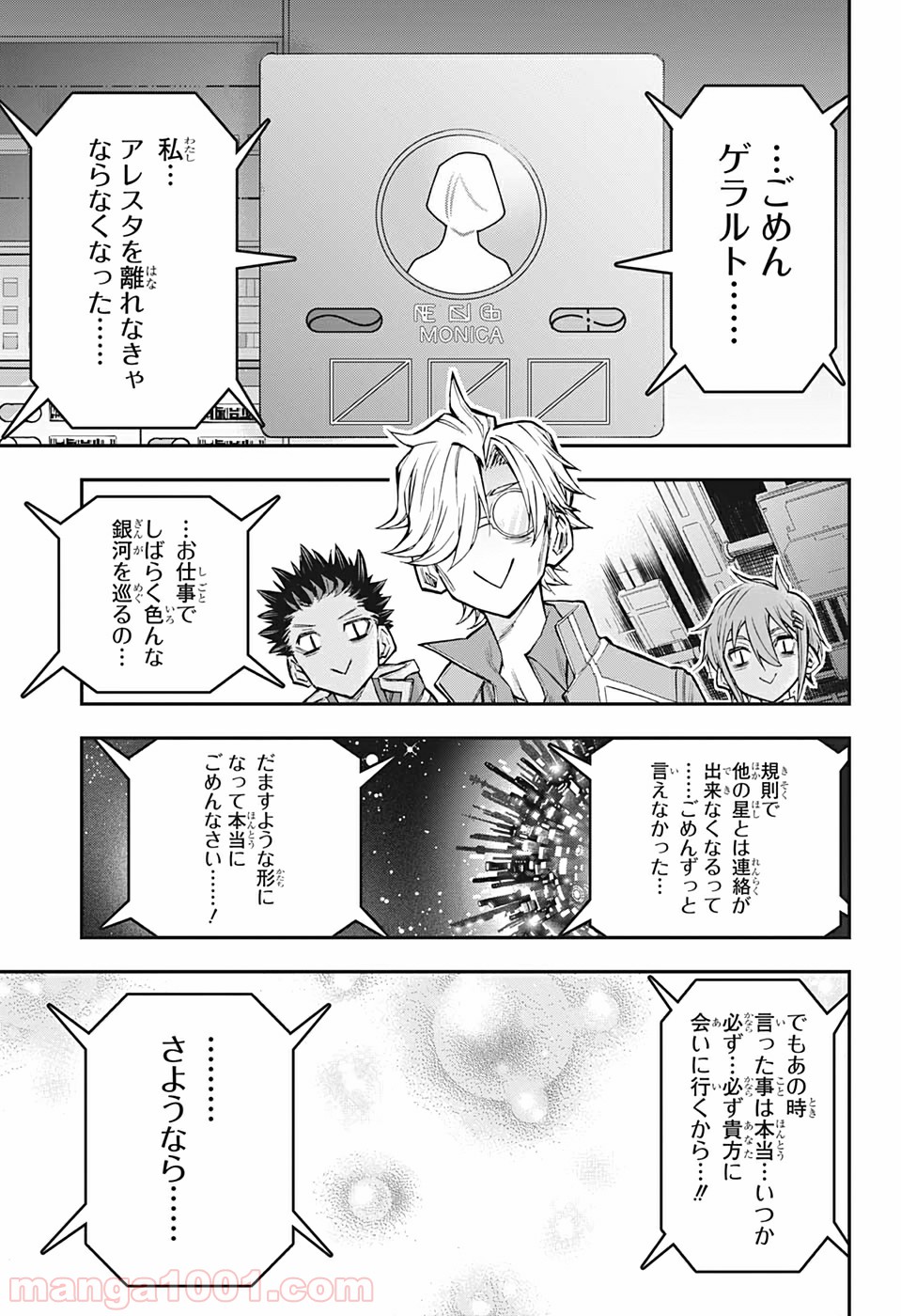 AGRAVITY BOYS 第18話 - Page 15