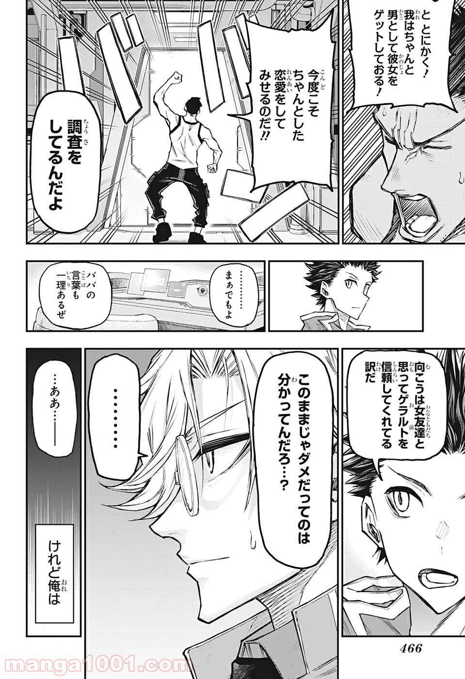 AGRAVITY BOYS 第18話 - Page 10