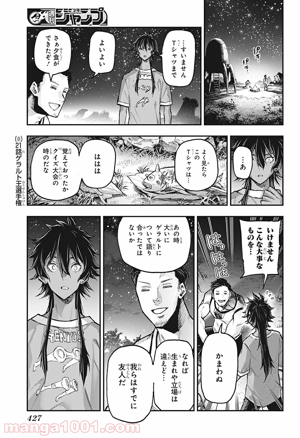 AGRAVITY BOYS - 第46話 - Page 13