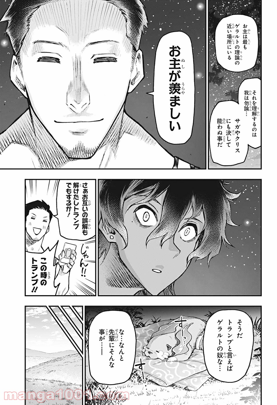 AGRAVITY BOYS 第46話 - Page 15