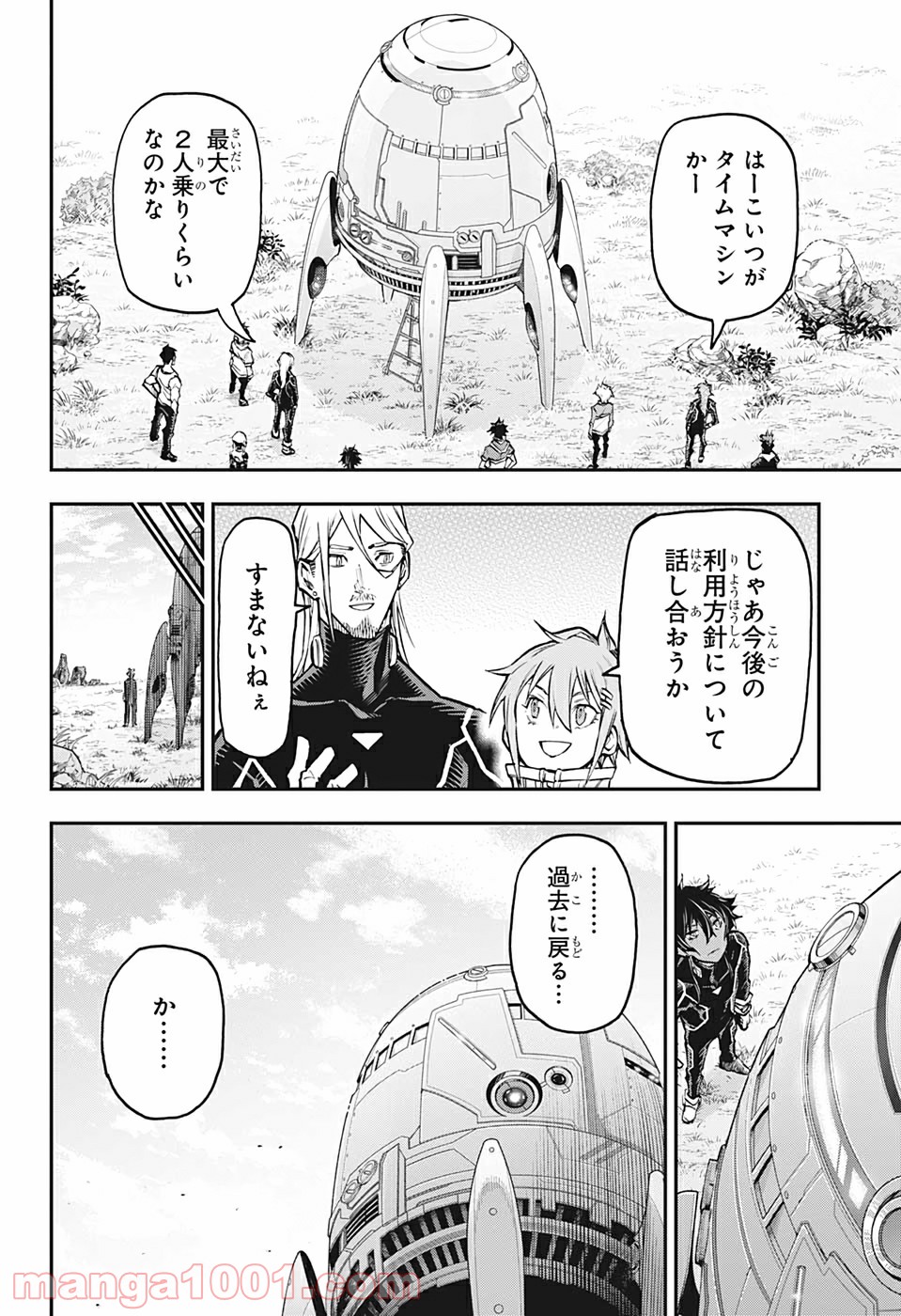 AGRAVITY BOYS 第46話 - Page 4