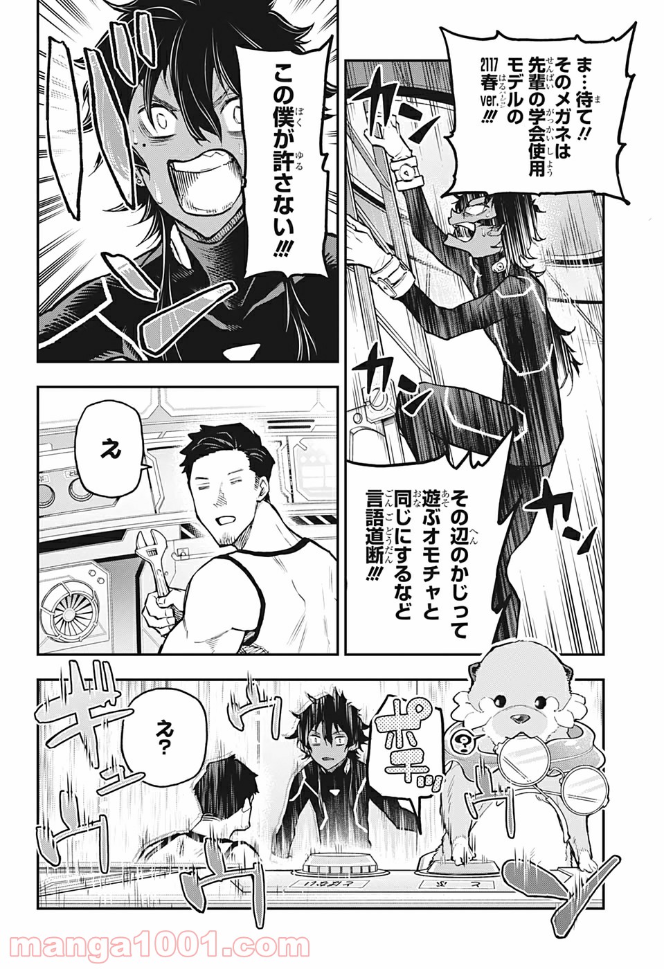 AGRAVITY BOYS 第46話 - Page 6