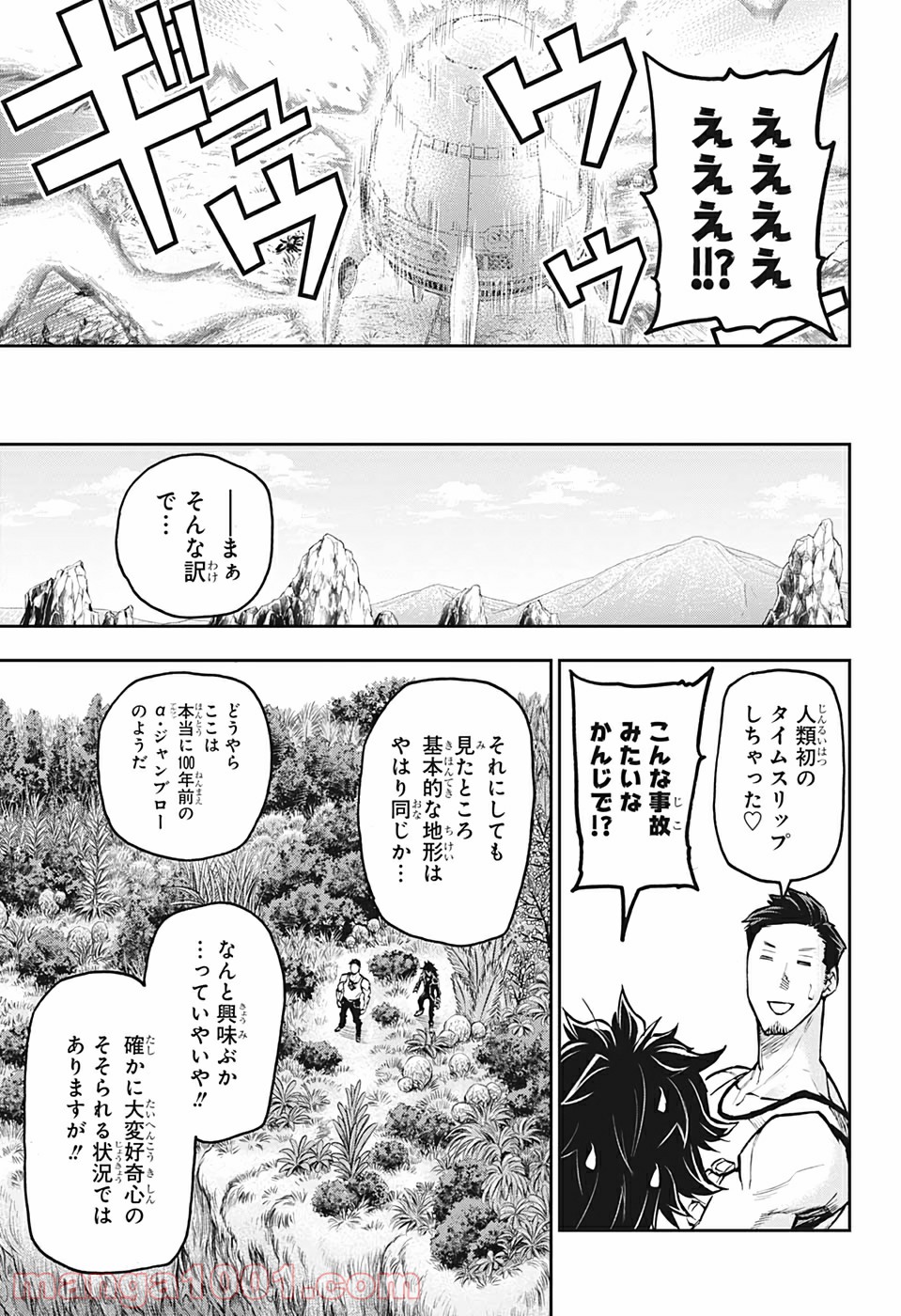 AGRAVITY BOYS - 第46話 - Page 7