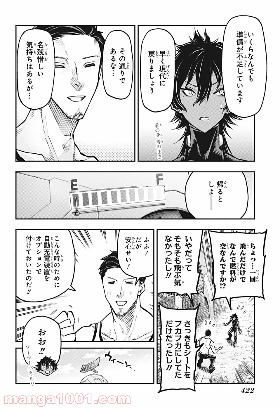 AGRAVITY BOYS - 第46話 - Page 8