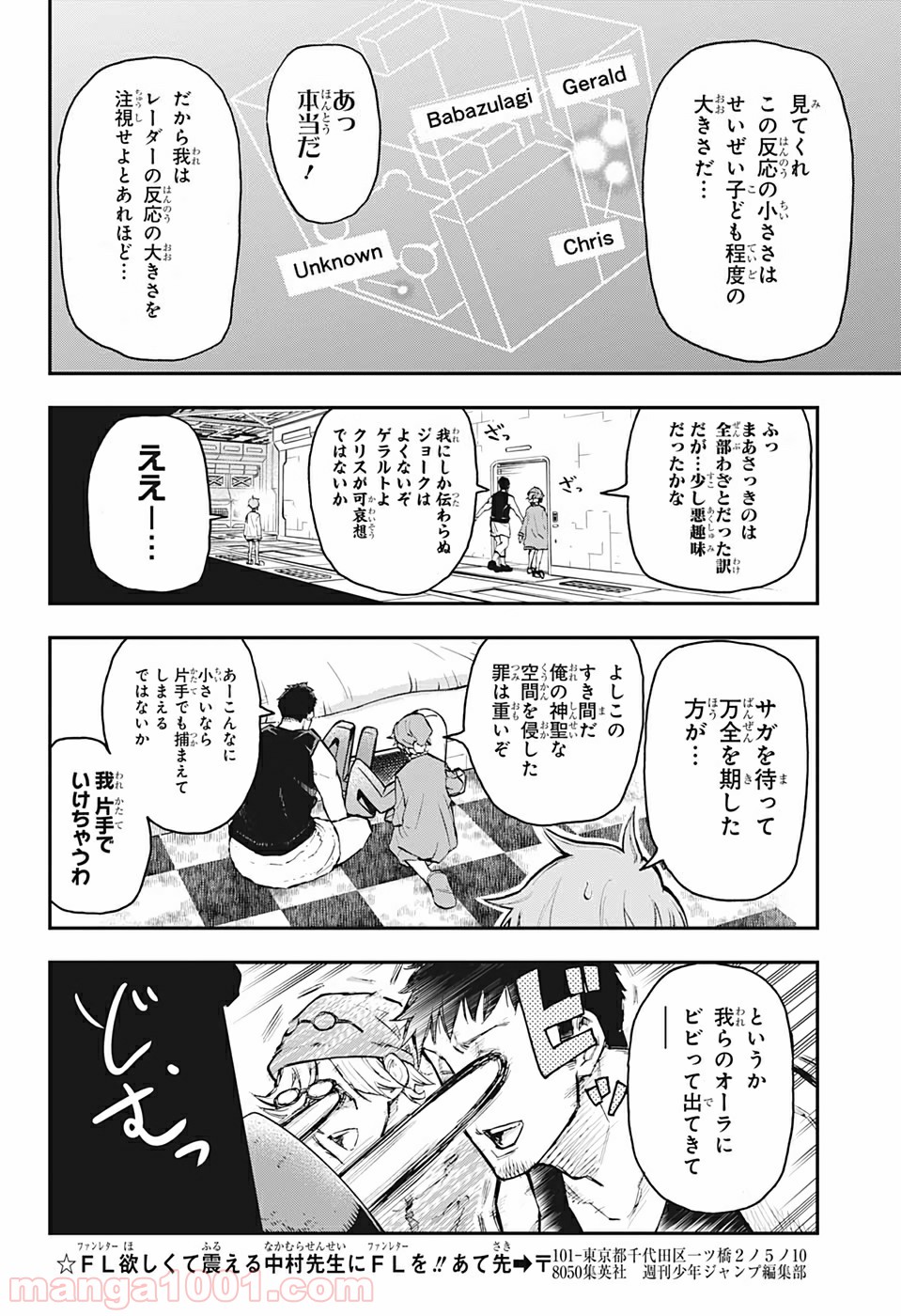 AGRAVITY BOYS 第7話 - Page 16