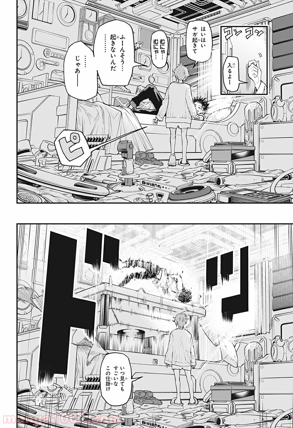 AGRAVITY BOYS 第7話 - Page 4