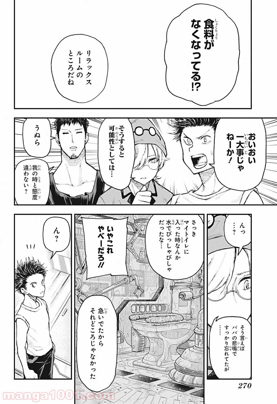 AGRAVITY BOYS - 第7話 - Page 10