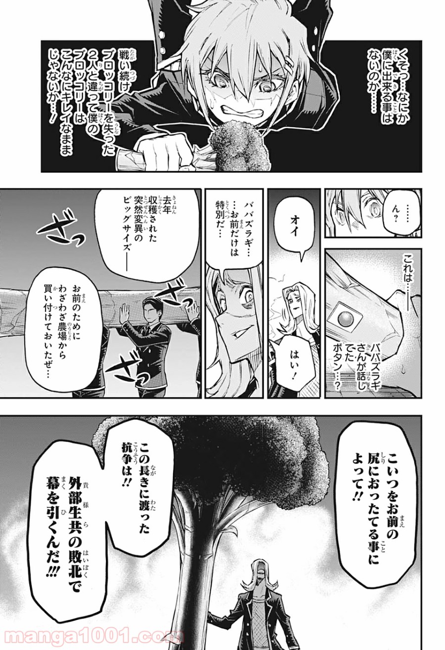 AGRAVITY BOYS 第29話 - Page 15