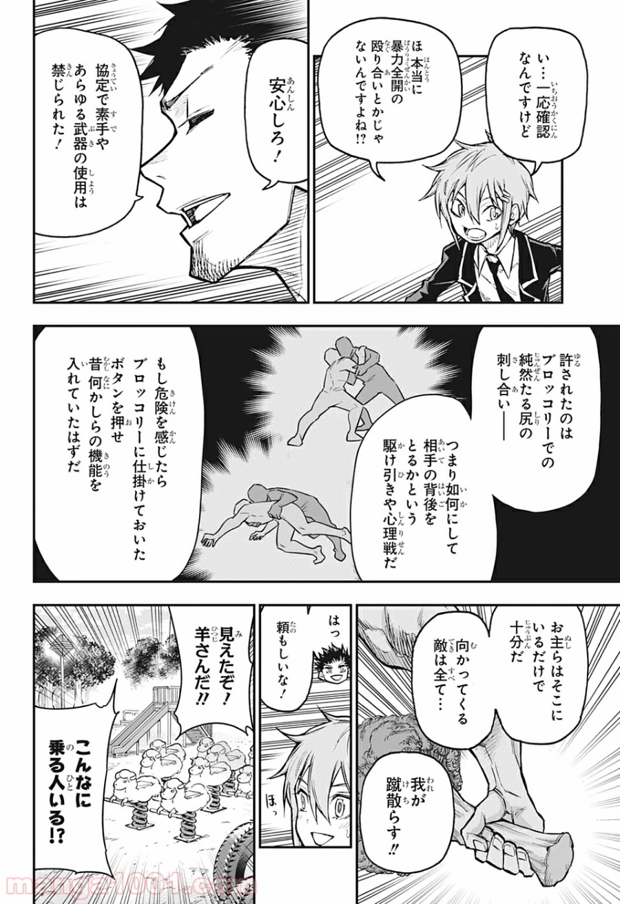 AGRAVITY BOYS - 第29話 - Page 4