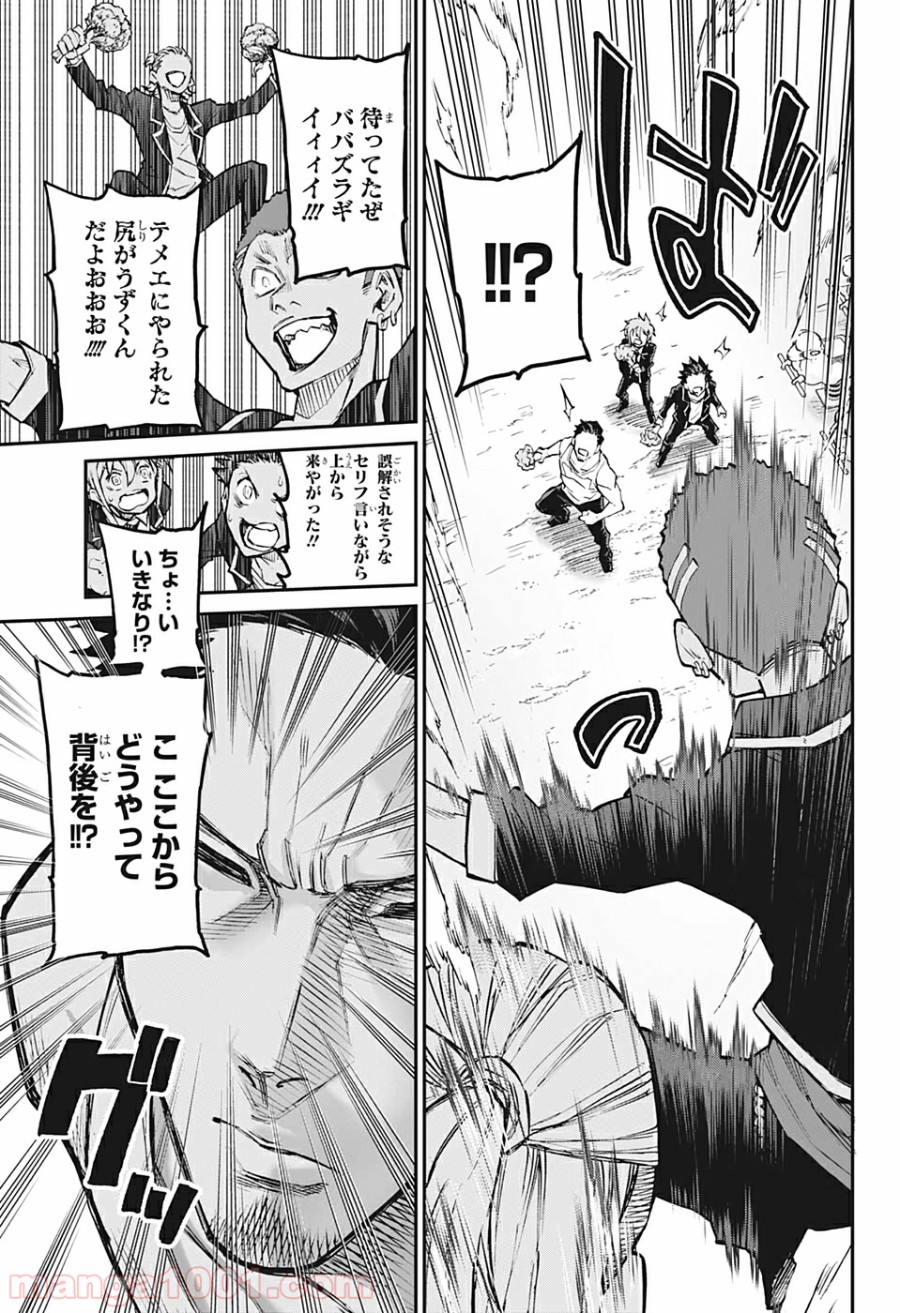 AGRAVITY BOYS 第29話 - Page 5