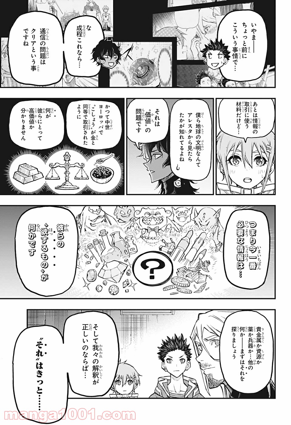 AGRAVITY BOYS - 第17話 - Page 13