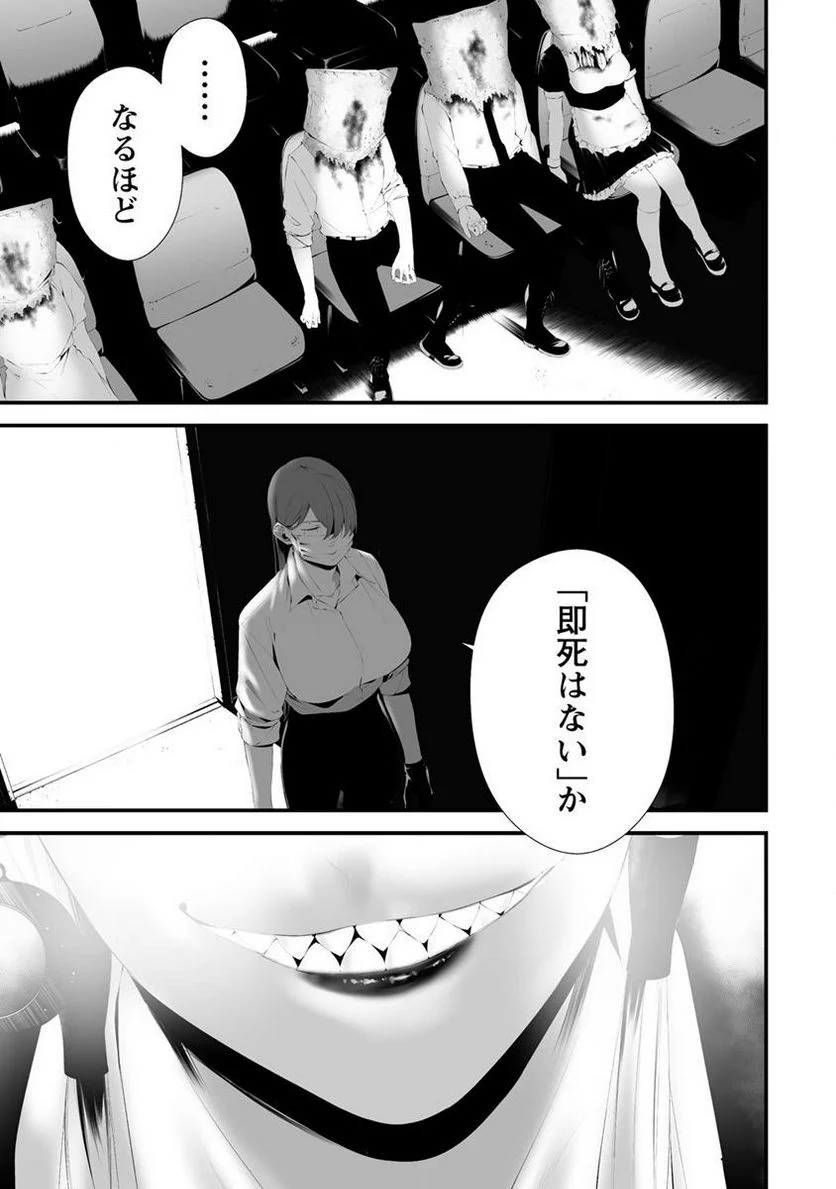 八月九日 僕は君に喰われる。 第29.2話 - Page 9