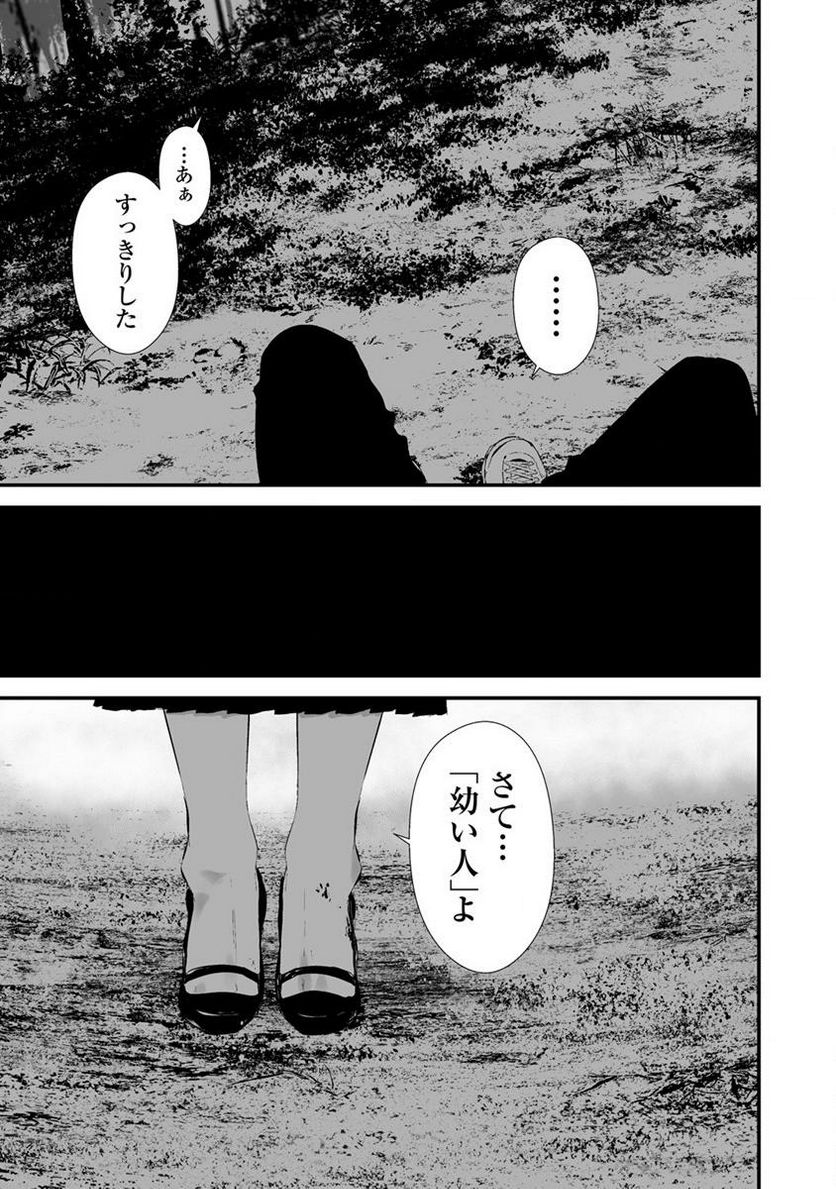 八月九日 僕は君に喰われる。 第25話 - Page 13