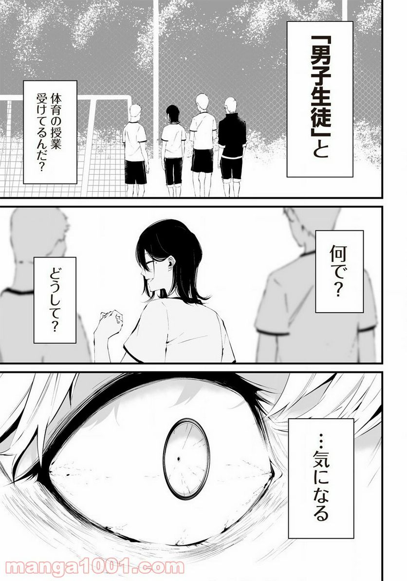 八月九日 僕は君に喰われる。 第17.5話 - Page 13