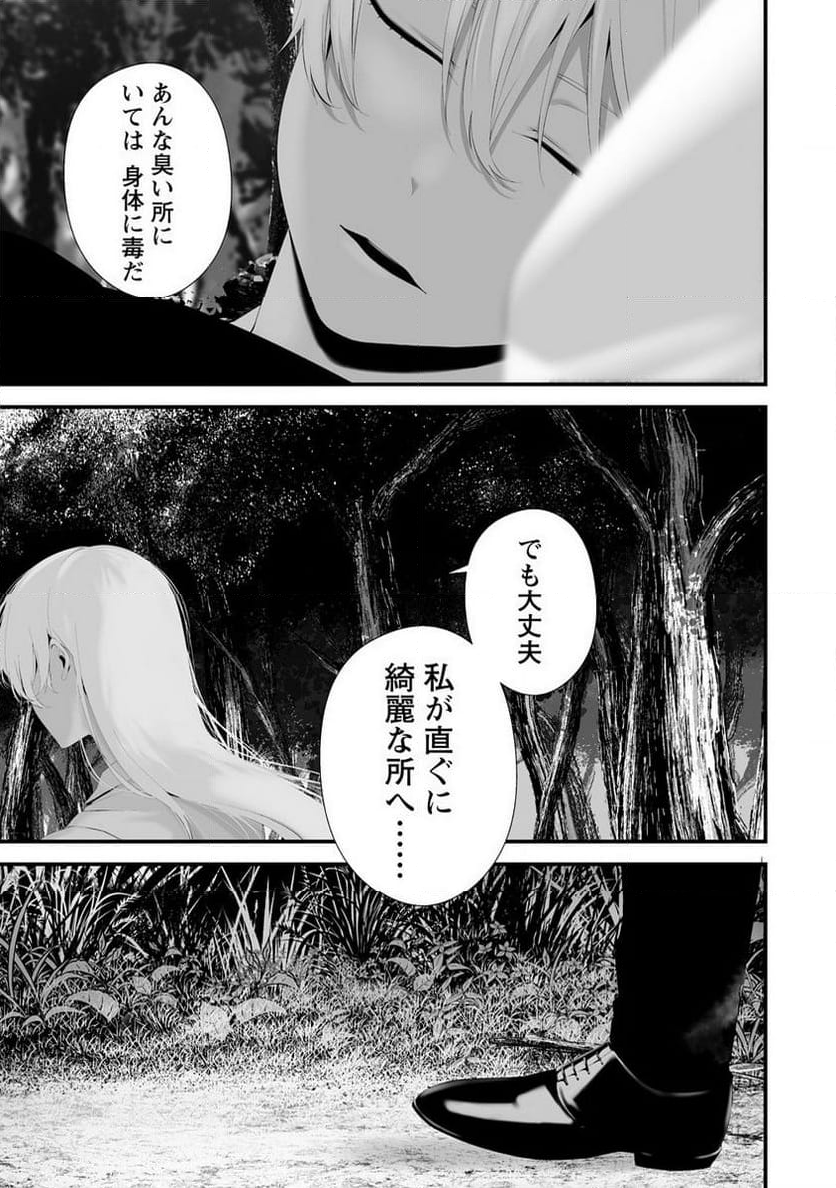 八月九日 僕は君に喰われる。 第33話 - Page 11