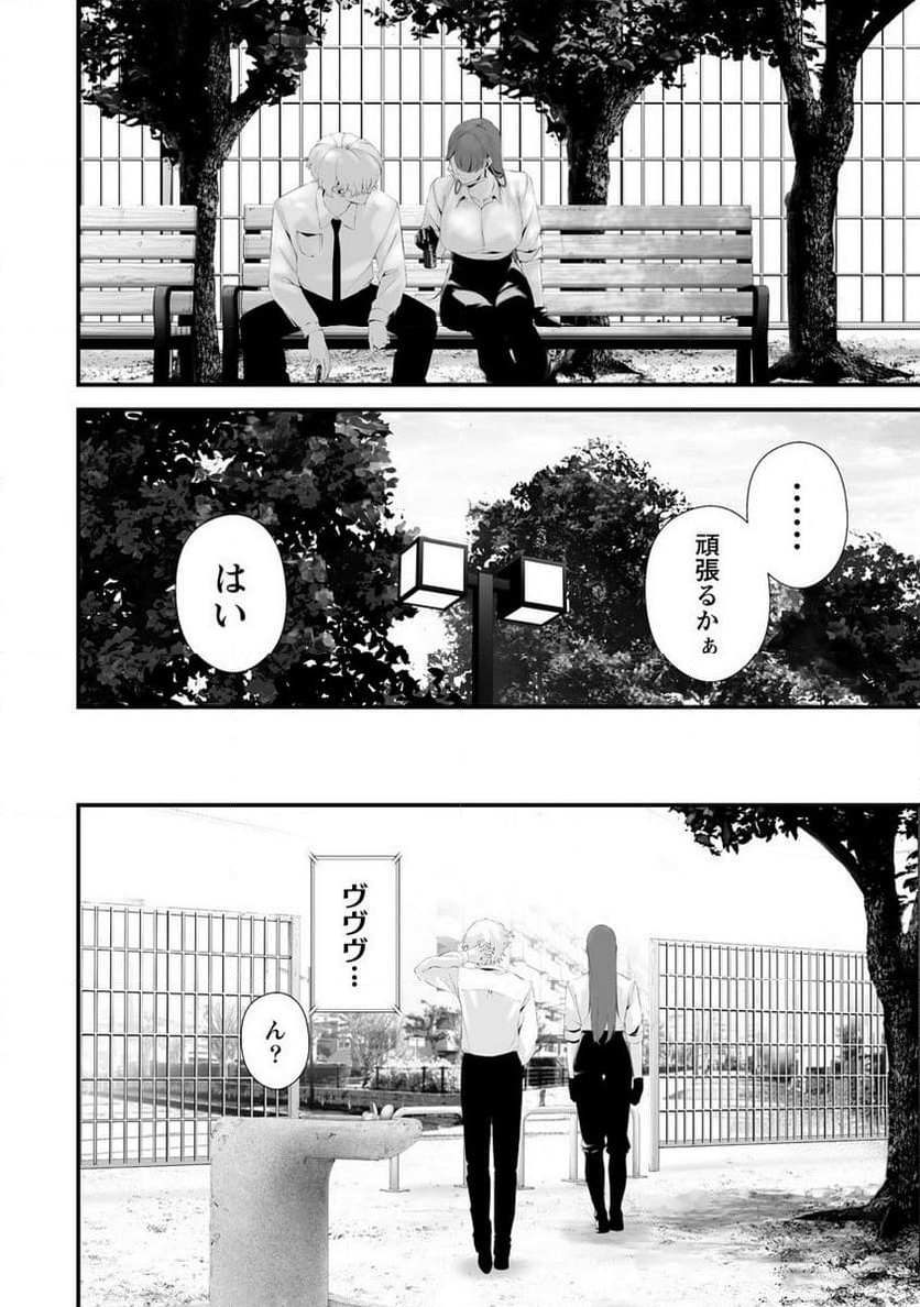 八月九日 僕は君に喰われる。 第33話 - Page 6