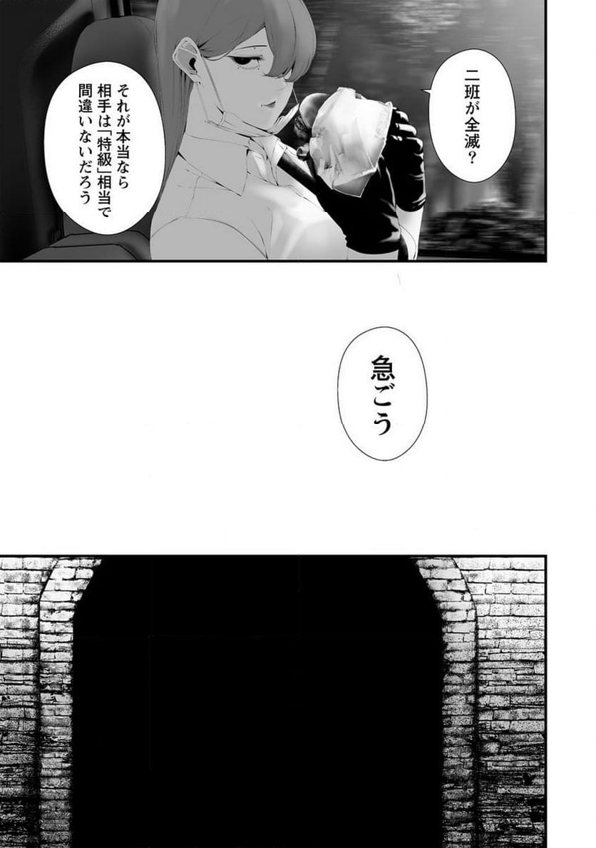 八月九日 僕は君に喰われる。 第33話 - Page 9