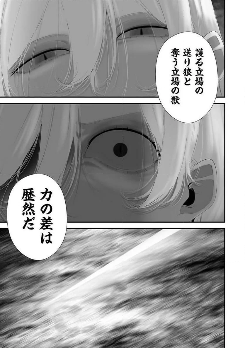 八月九日 僕は君に喰われる。 第34話 - Page 5