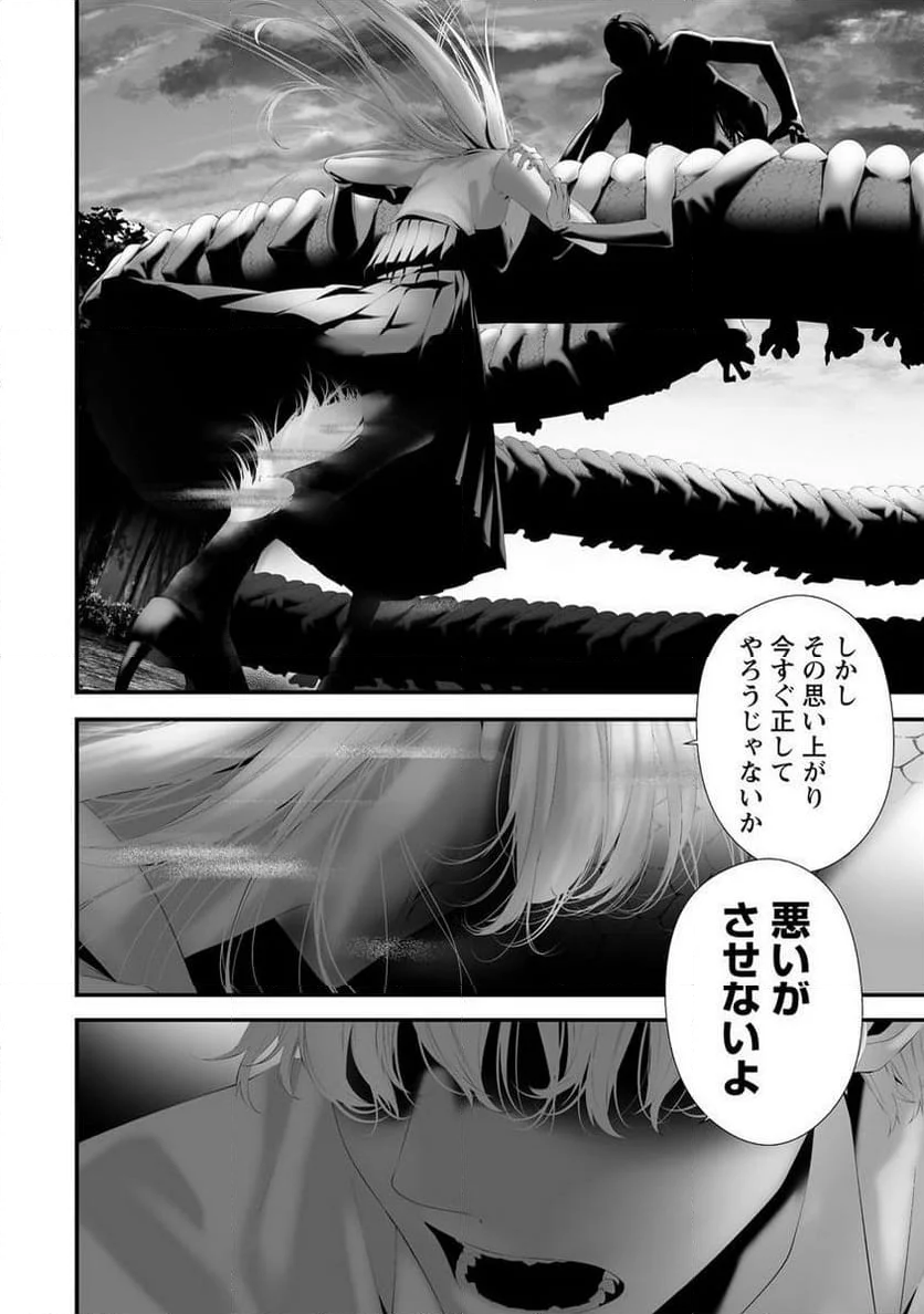 八月九日 僕は君に喰われる。 第34話 - Page 10