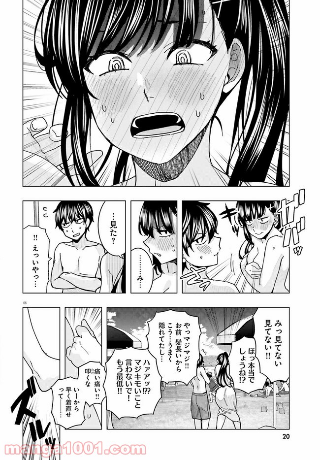 姫ヶ崎櫻子は今日も不憫可愛い 第17話 - Page 6