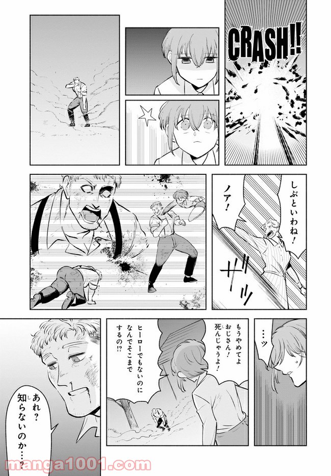 ヒーロー探偵ニック 第8.2話 - Page 8