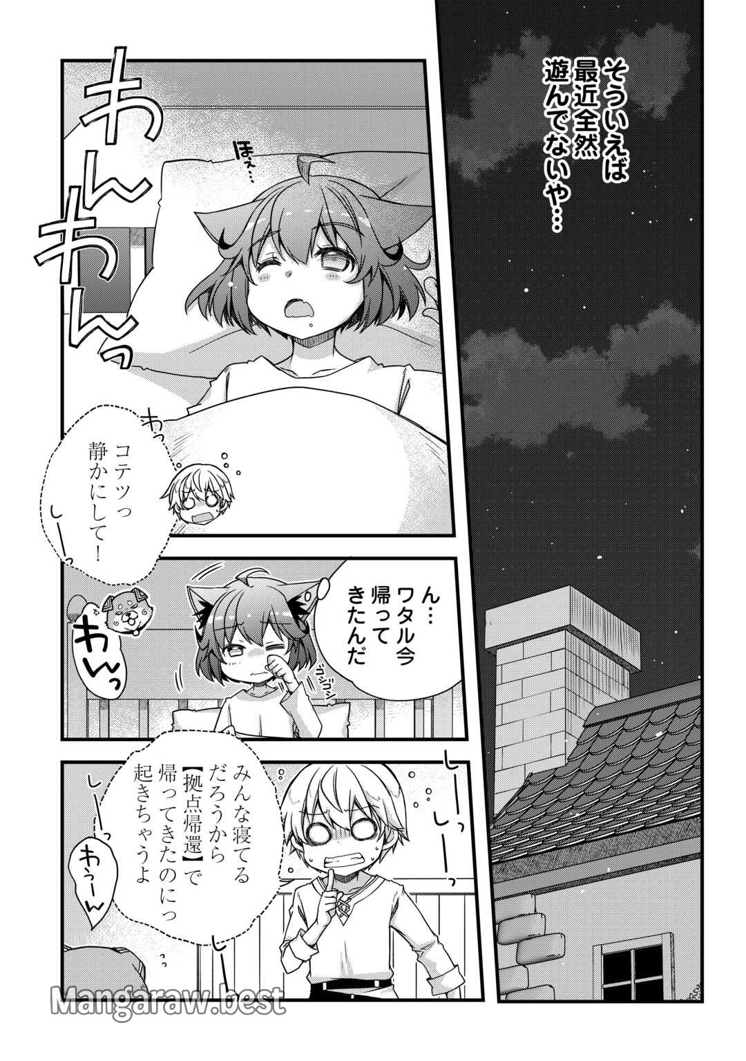 便利すぎるチュートリアルスキルで異世界ぽよんぽよん生活 第5話 - Page 9