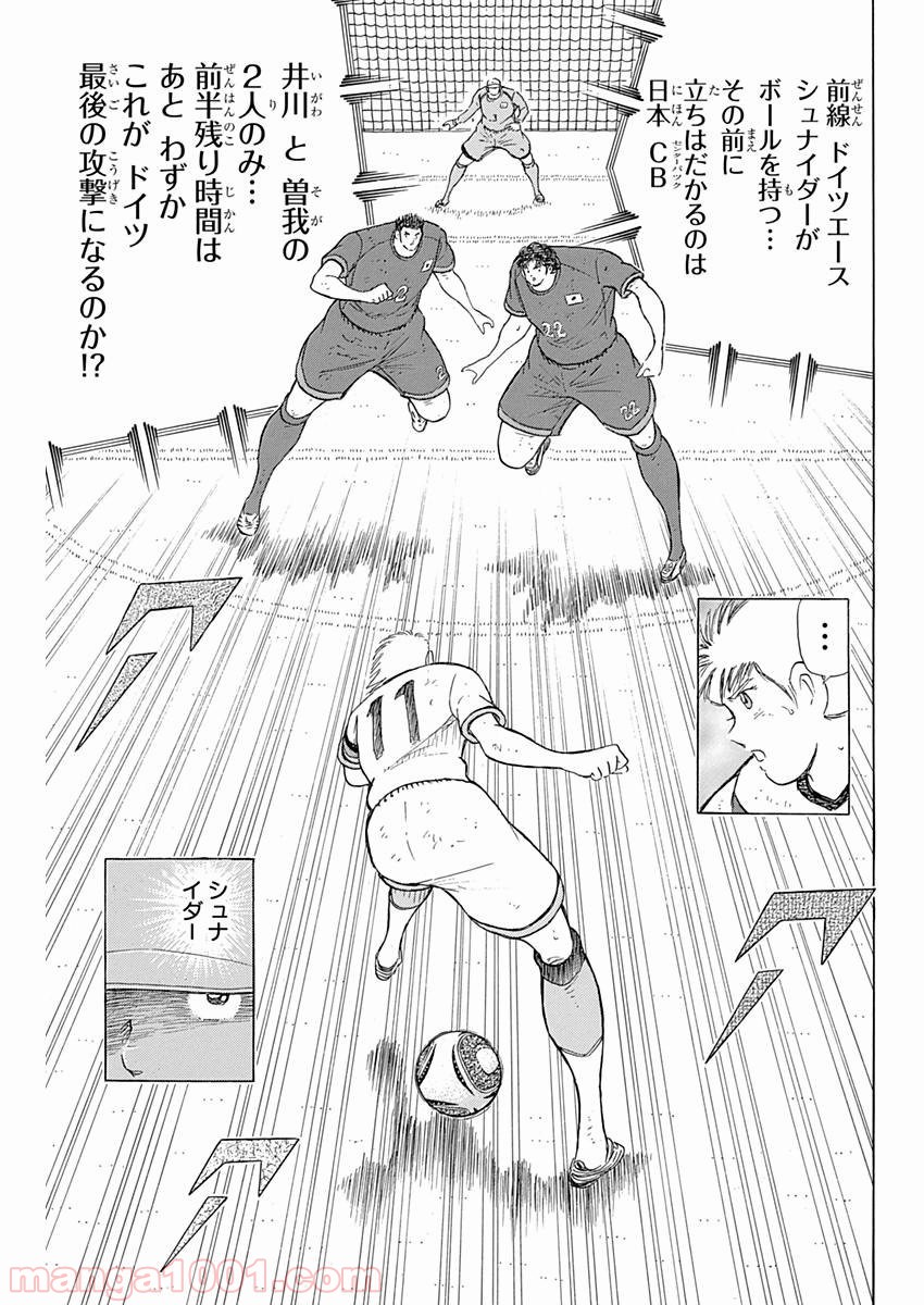 キャプテン翼 ライジングサン 第73話 - Page 15