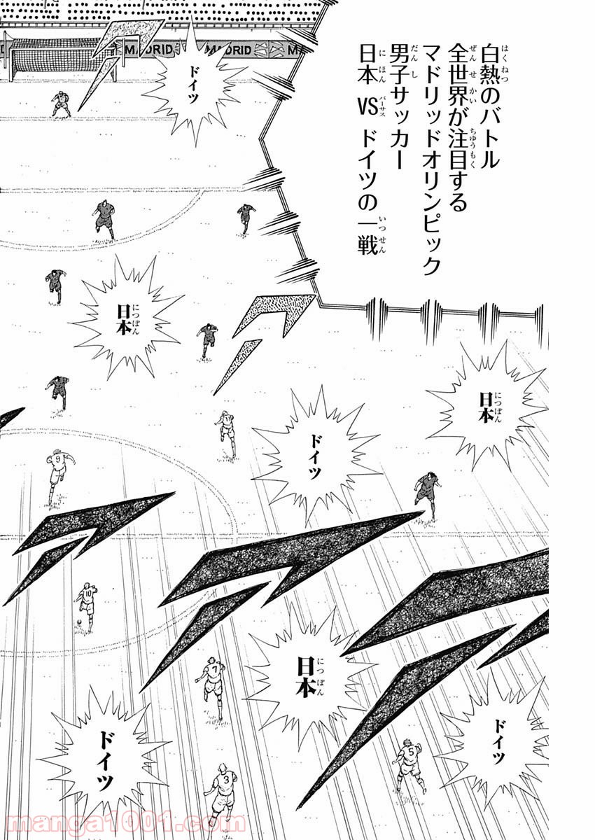 キャプテン翼 ライジングサン 第83話 - Page 22