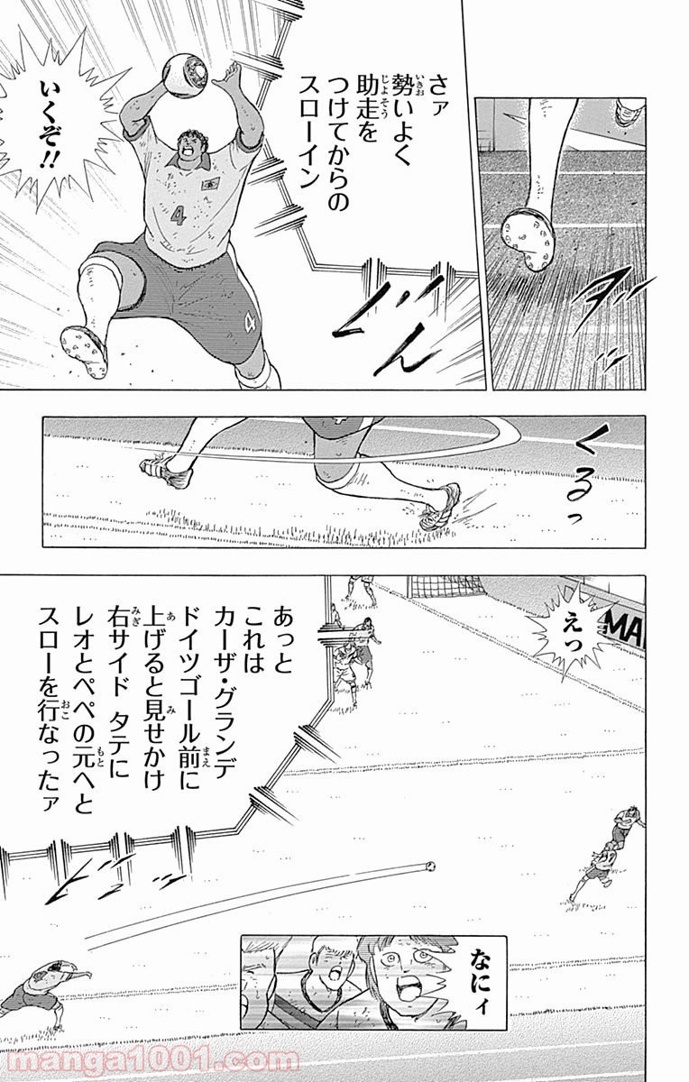 キャプテン翼 ライジングサン 第54話 - Page 3