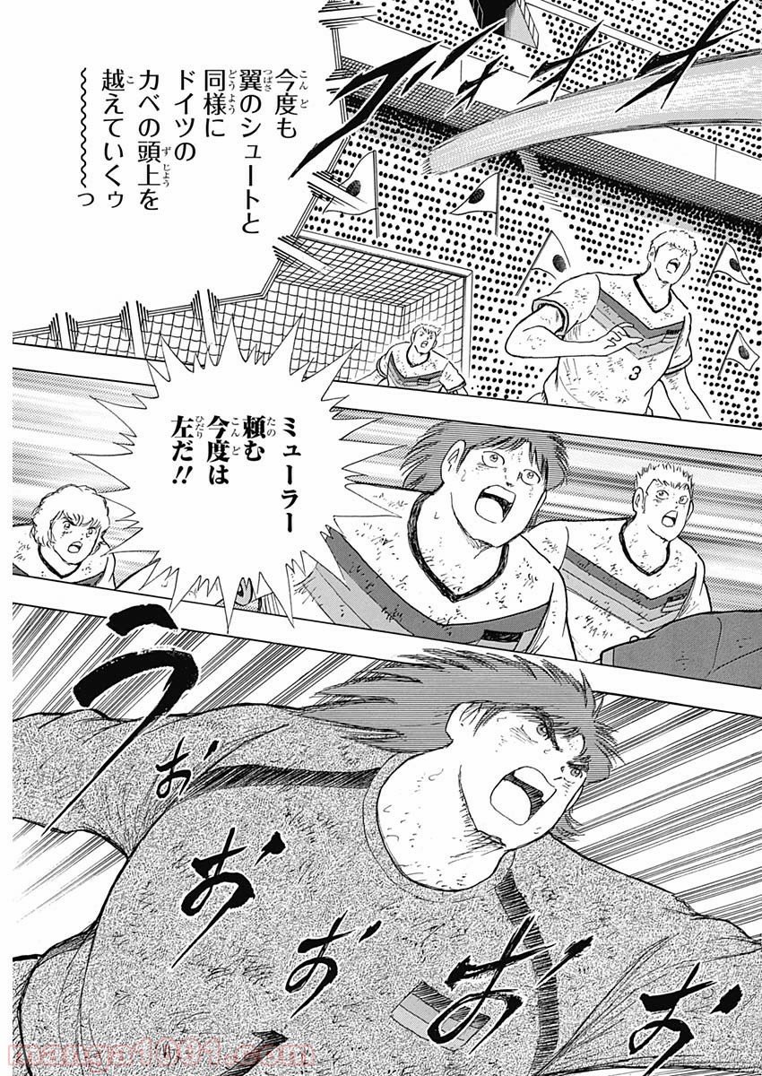 キャプテン翼 ライジングサン 第95話 - Page 23