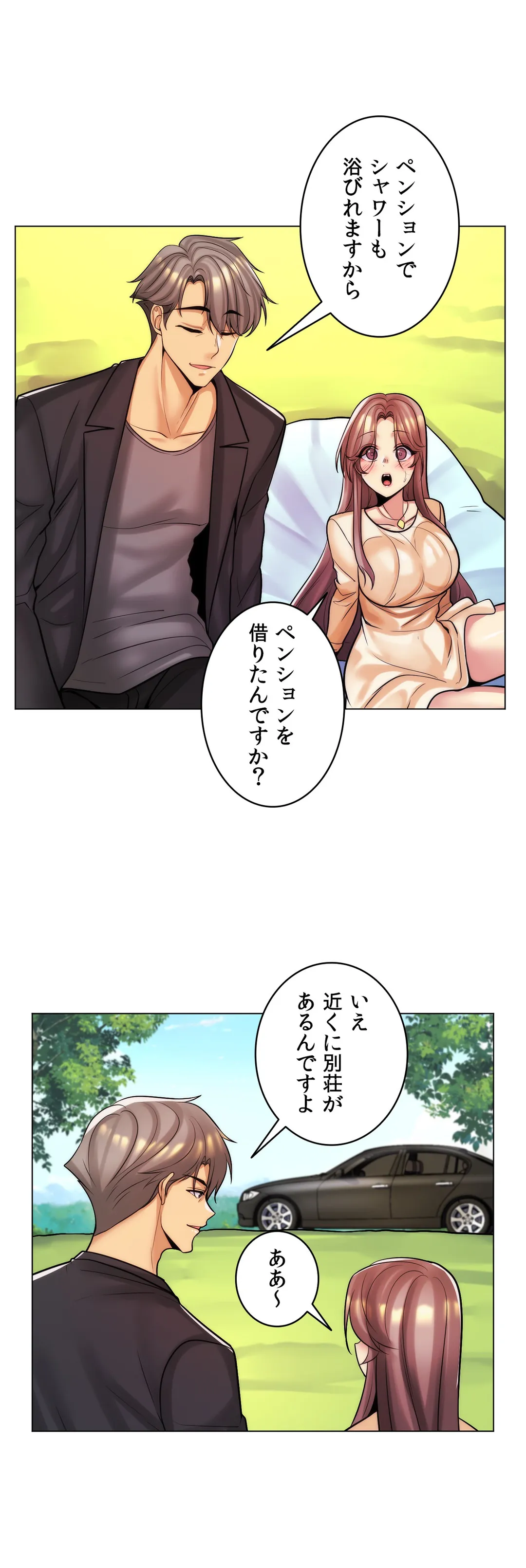 継母は俺の彼女 第44話 - Page 15