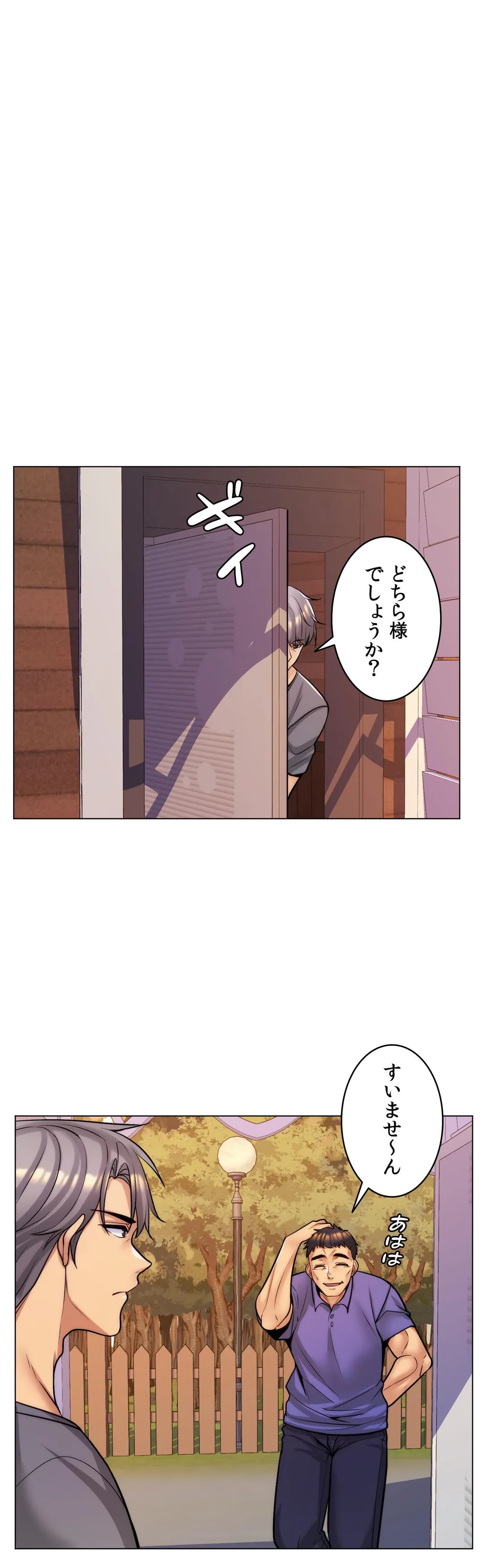 継母は俺の彼女 - 第44話 - Page 25