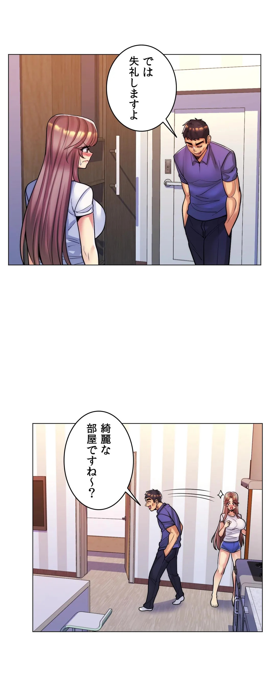 継母は俺の彼女 第46話 - Page 2