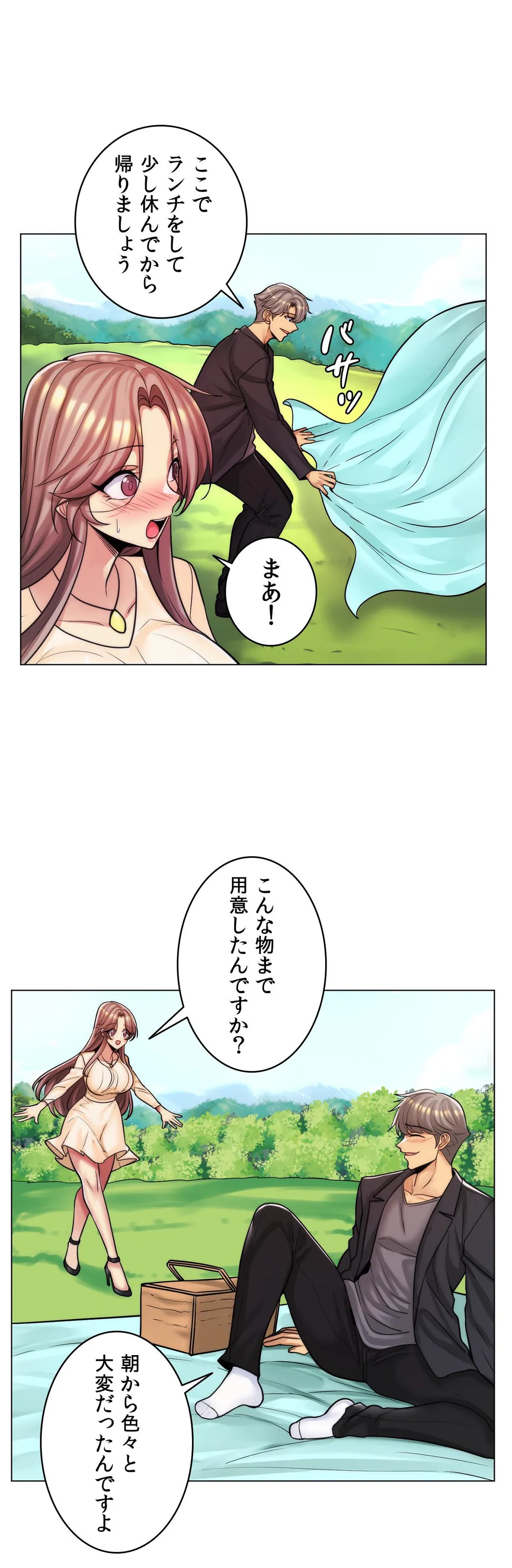 継母は俺の彼女 - 第43話 - Page 26