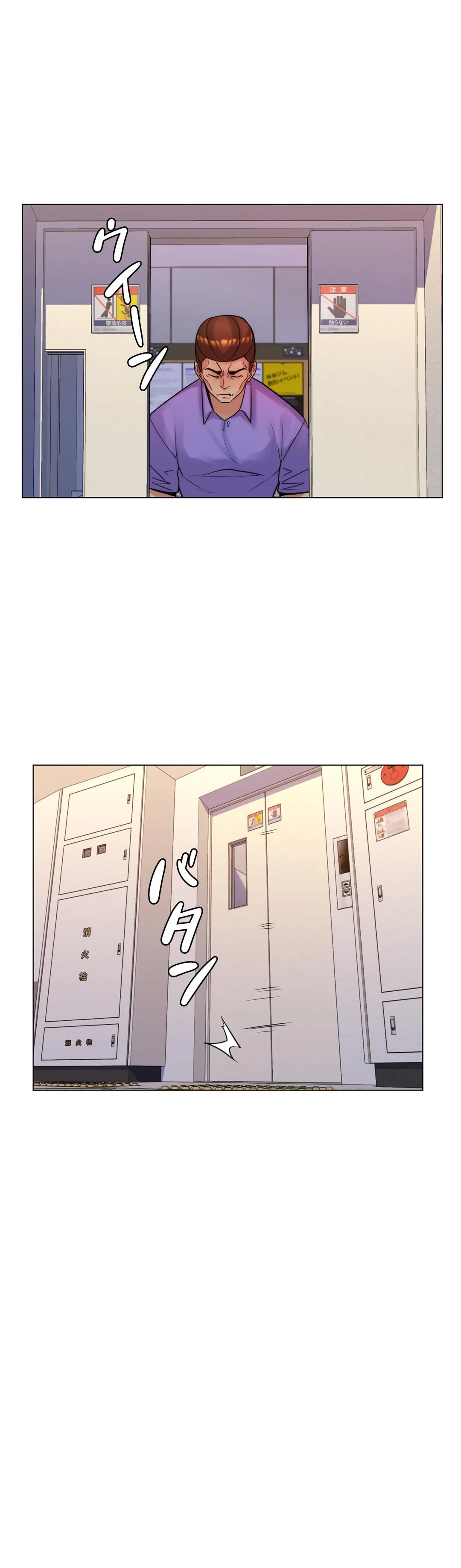 継母は俺の彼女 第43話 - Page 8