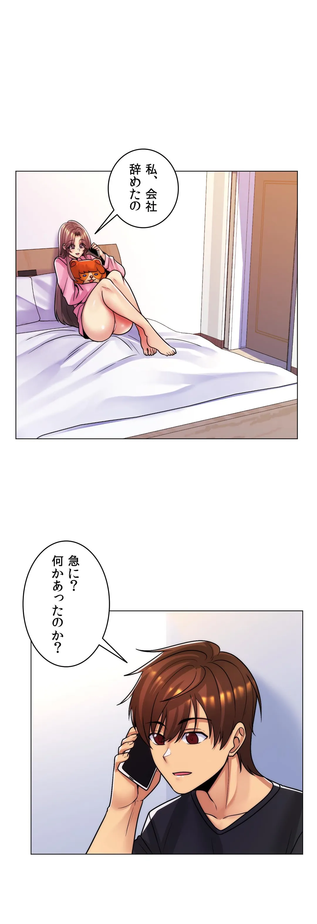 継母は俺の彼女 - 第35話 - Page 15