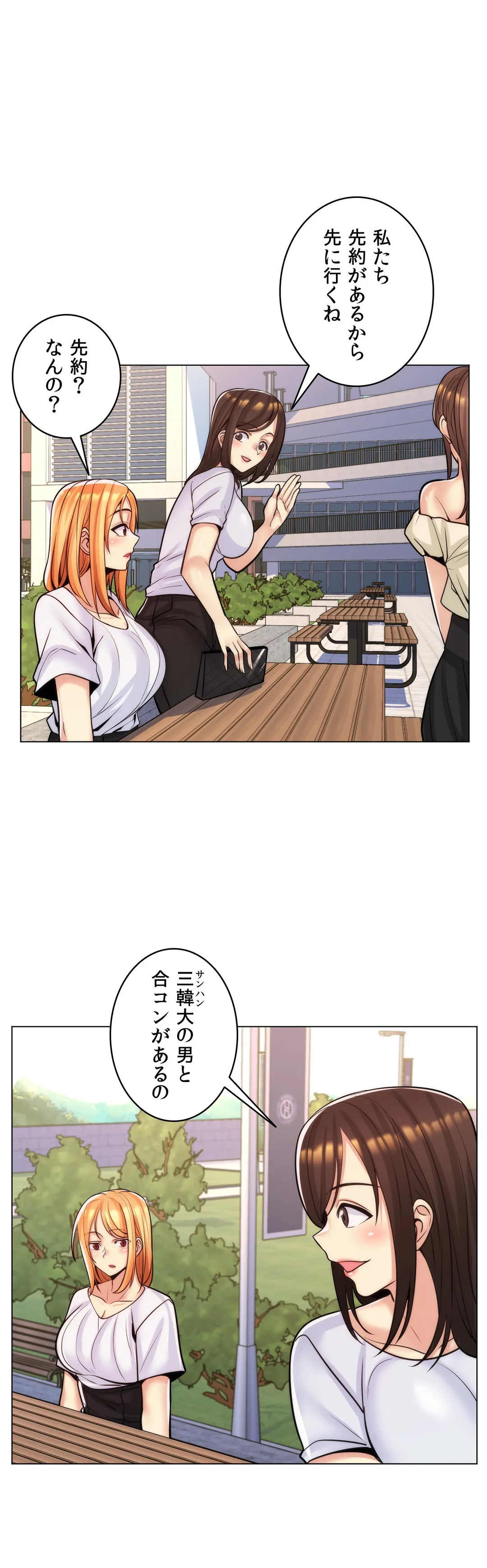 継母は俺の彼女 - 第19話 - Page 16