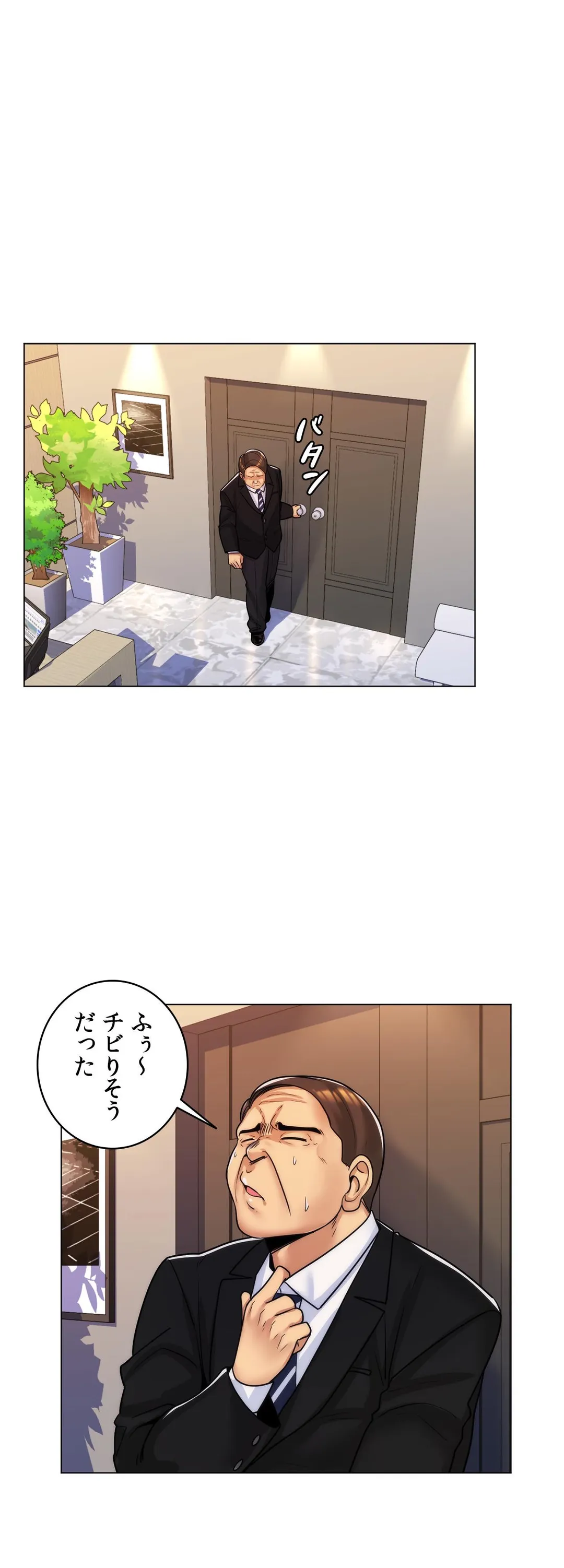 継母は俺の彼女 第34話 - Page 23