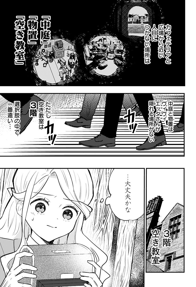 ミス・リトルグレイ - 第34話 - Page 7